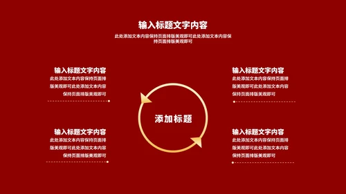 红色中国风水墨新年节日庆典PPT模板