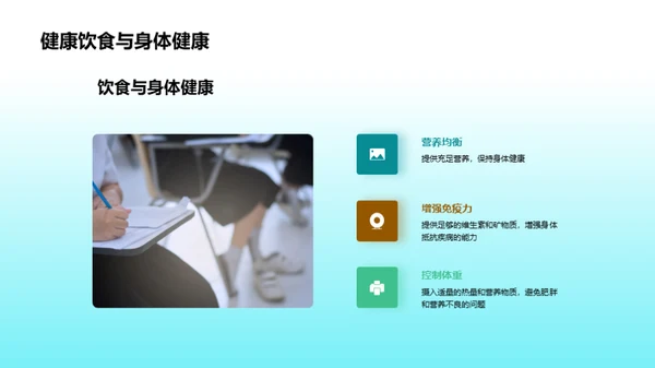 高三生的营养策略