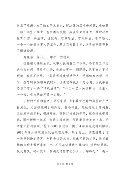 人民调解员岗位责任制度.docx