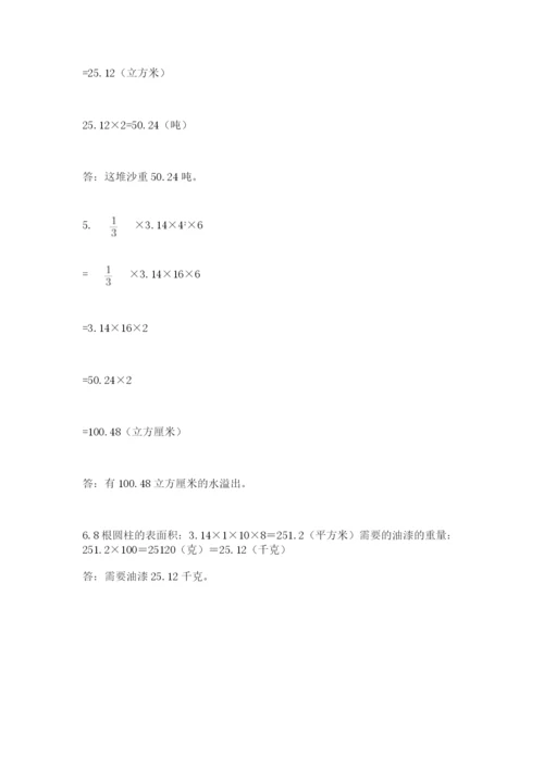 淮阴县六年级下册数学期末测试卷（名师系列）.docx