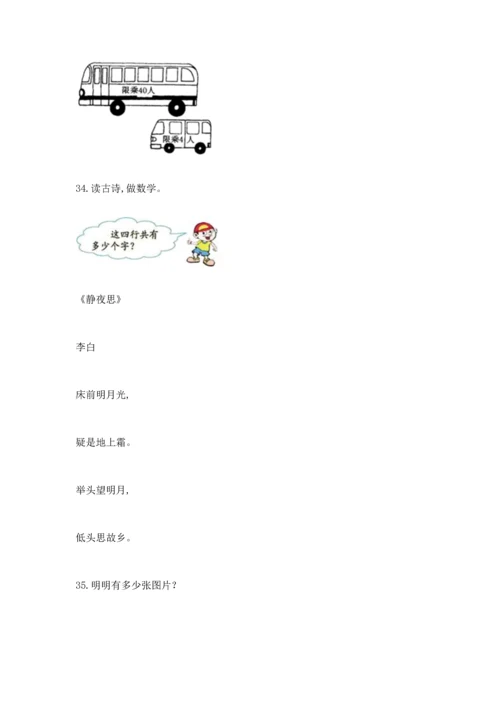 二年级上册数学应用题100道含完整答案【名校卷】.docx