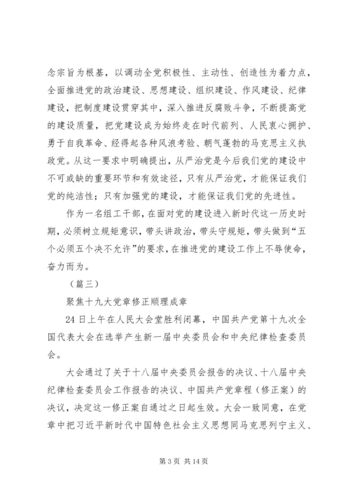 学习十九大报告心得体会大全（十篇）.docx