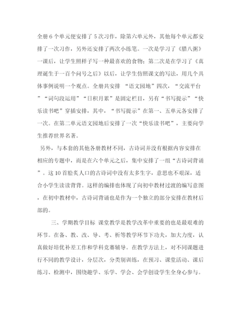 精编之委托书部编版三年级下册语文通知练习题.docx