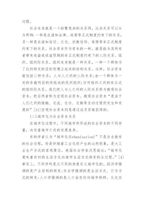 2017年综述性科技论文.docx