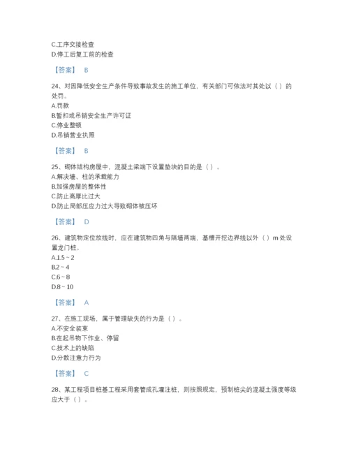 2022年吉林省施工员之土建施工专业管理实务高分预测提分题库精品带答案.docx