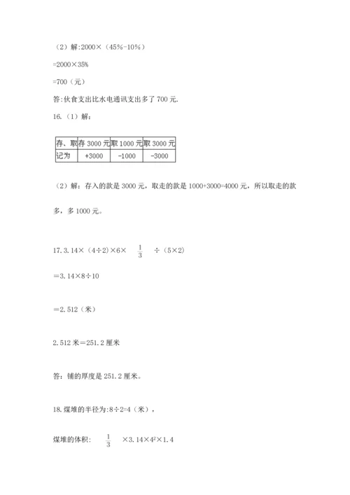 六年级小升初数学应用题50道及参考答案【综合题】.docx