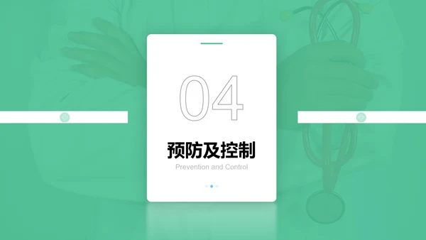 守护健康生活高血脂症健康知识教育PPT模板