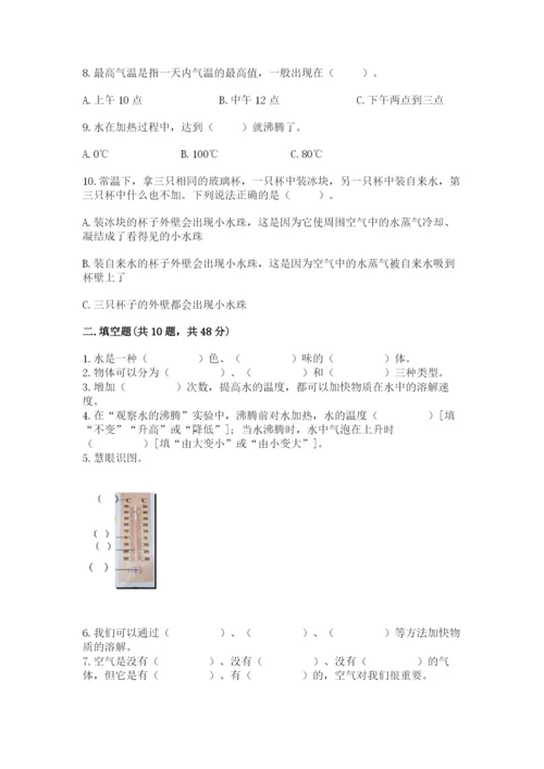 教科版三年级上册科学期末测试卷精品（完整版）.docx