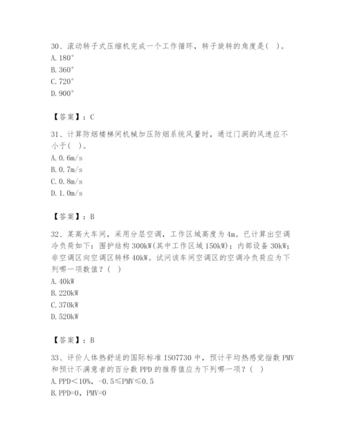 公用设备工程师之专业知识（暖通空调专业）题库附精品答案.docx