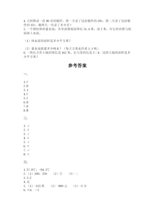 青岛版数学小升初模拟试卷含答案（达标题）.docx