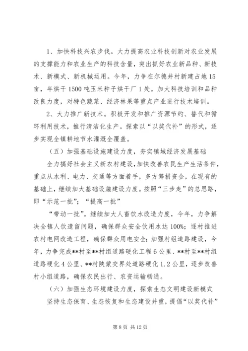 副镇长在经济工作会议上的讲话稿.docx