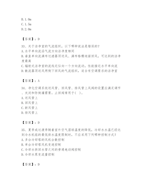 公用设备工程师之专业知识（暖通空调专业）题库含答案（预热题）.docx