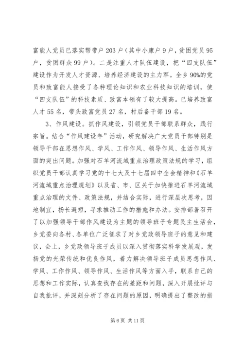 乡镇政治理论学习工作总结.docx