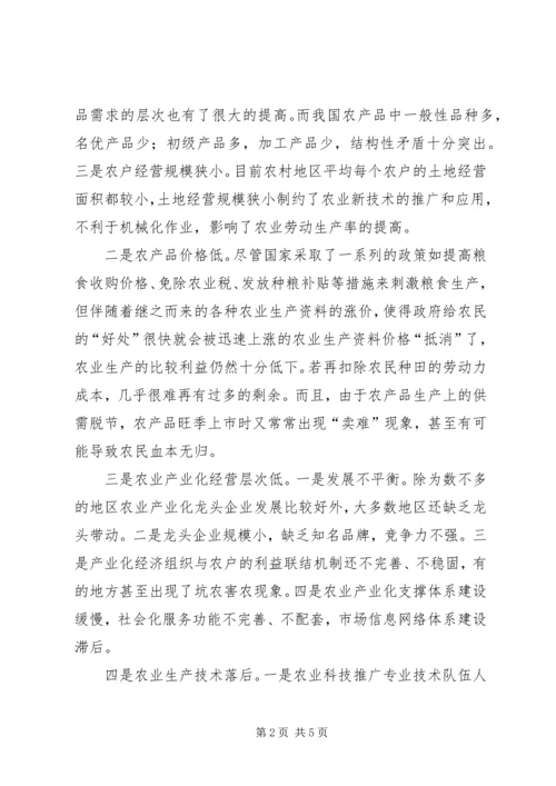 广大干部群众最关心的热点问题和最希望党校解决的思想理论问题.docx