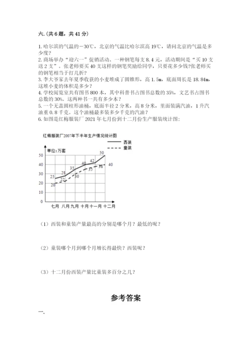 沪教版六年级数学下学期期末测试题精品（有一套）.docx