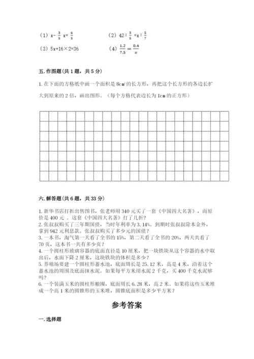 人教版六年级下册数学期末测试卷及一套完整答案.docx