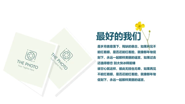 小清新致青春毕业纪念册动态PPT模板
