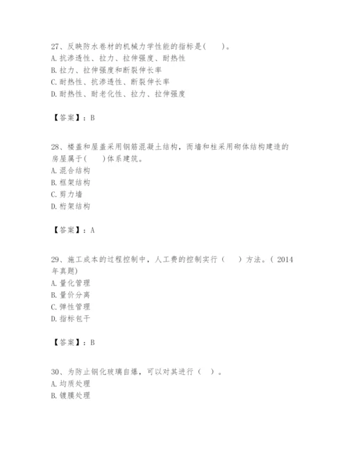 2024年一级建造师之一建建筑工程实务题库精品附答案.docx