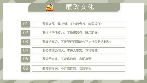 迷彩风格军事部队训练总结PPT动态模板