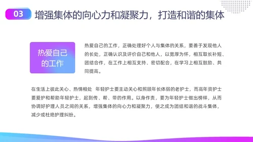 蓝色紫色商务实拍形状护士职业素养培训PPT课件