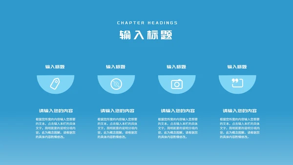 简约风蓝色公司项目进度工作报告PPT模板