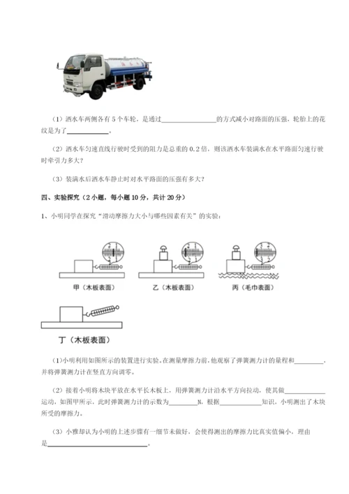 专题对点练习乌龙木齐第四中学物理八年级下册期末考试专题攻克试卷（含答案详解）.docx