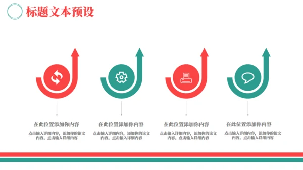 小红军五四青年节通用PPT模板
