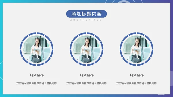 蓝色渐变商务工作汇报通用PPT模板