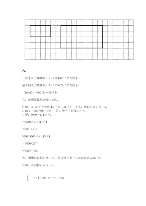 苏教版六年级数学小升初试卷附参考答案（预热题）.docx