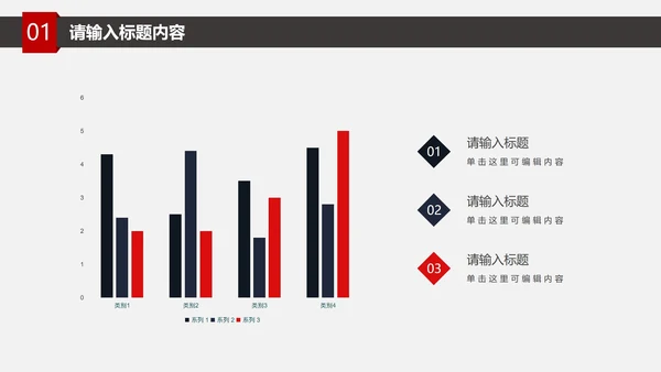 个人简历竞聘PPT模板