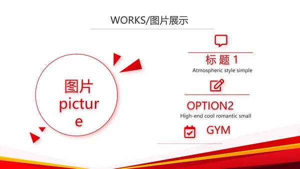 创意大气产品介绍图片展示PPT动态模板