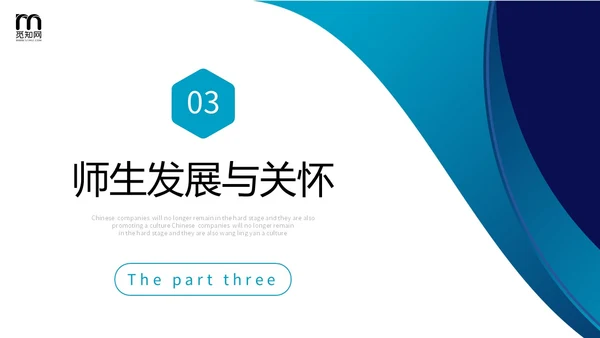 蓝色简约形状校长述职报告PPT