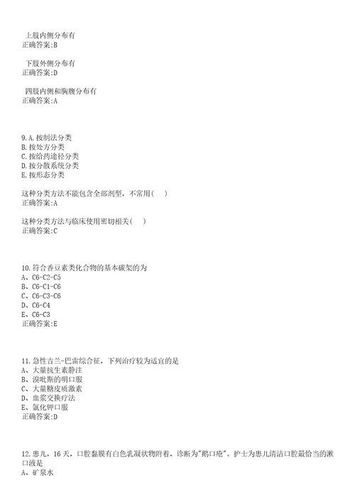 2022年05月福建省疾病预防控制中心公开招聘6名工作人员一笔试参考题库含答案