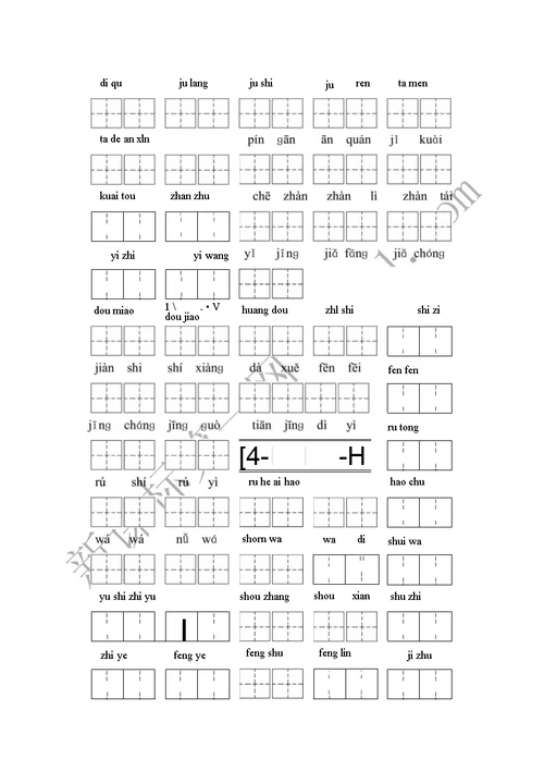 小学语文第三册拼音练习题