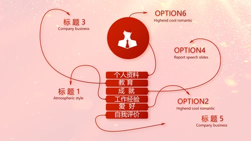 红色喜庆竞选学生会班干部动态PPT模板