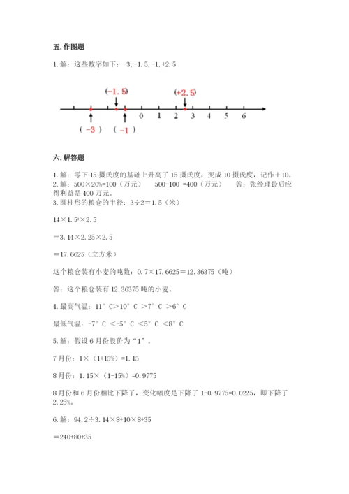 沪教版小学数学六年级下册期末检测试题精品（能力提升）.docx