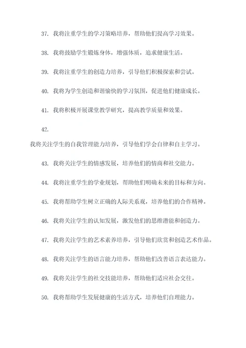 2020教育部教师宣誓词