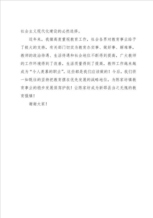 学生表彰会年级主任讲话稿5篇
