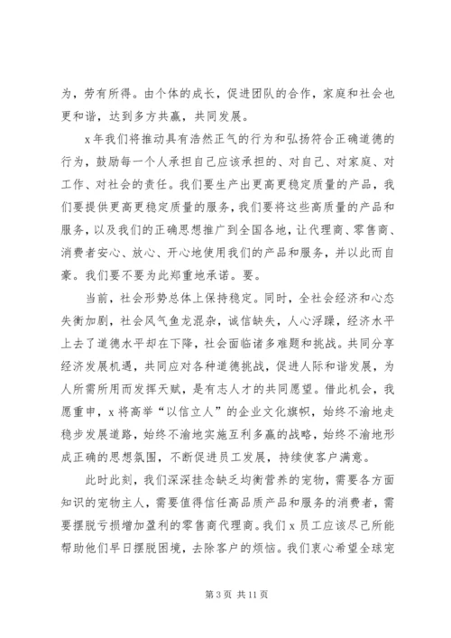 关于部门发言稿多篇.docx