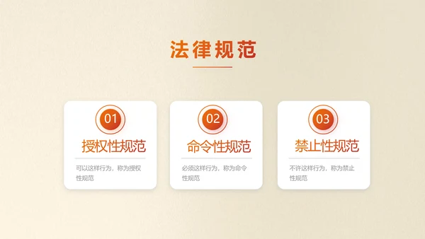 红色简约法制知识宣传教育动态PPT模板