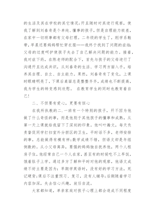 高中班主任德育教育故事案例.docx