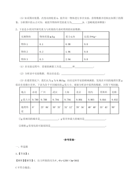 基础强化福建惠安惠南中学物理八年级下册期末考试难点解析B卷（详解版）.docx