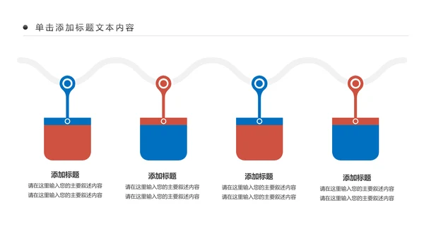 企业文化团队文化团队建设企业培训PPT模板