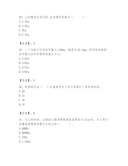 2024年试验检测师之道路工程题库含完整答案（历年真题）.docx