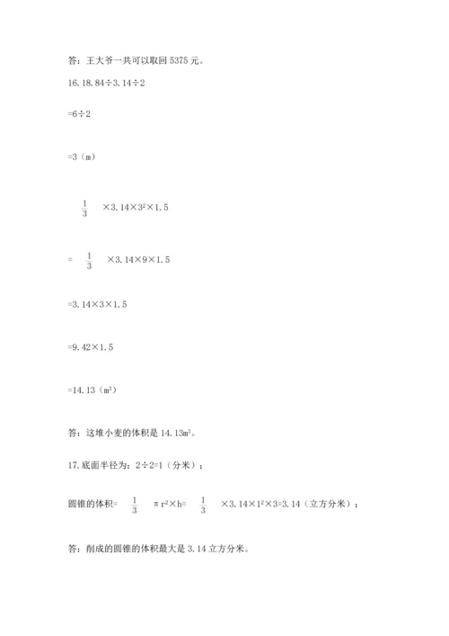小升初数学应用题50道（各地真题）word版.docx
