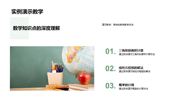 数学探秘之旅