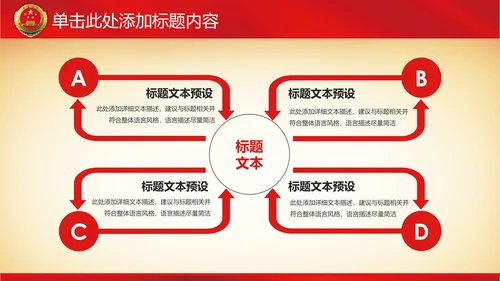 纪委反腐检察院工作汇报公诉法律监督PPT
