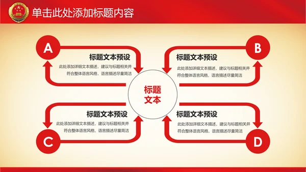 纪委反腐检察院工作汇报公诉法律监督PPT