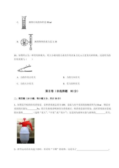 强化训练重庆市实验中学物理八年级下册期末考试专题测试试题.docx