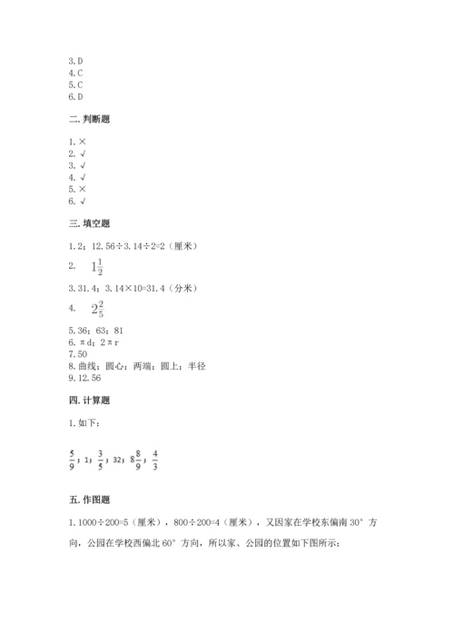 人教版六年级上册数学期末测试卷（全国通用）word版.docx